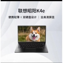 联想 昭阳K4E I5-1235U/16G/512G/2G显卡/14
