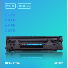 二力牌278a硒鼓