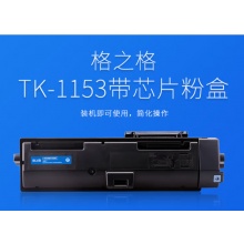 二力牌TK1153硒鼓