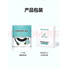 山泽高清HDMI线2.0版