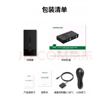 绿联VGA款KVM切换器二进一